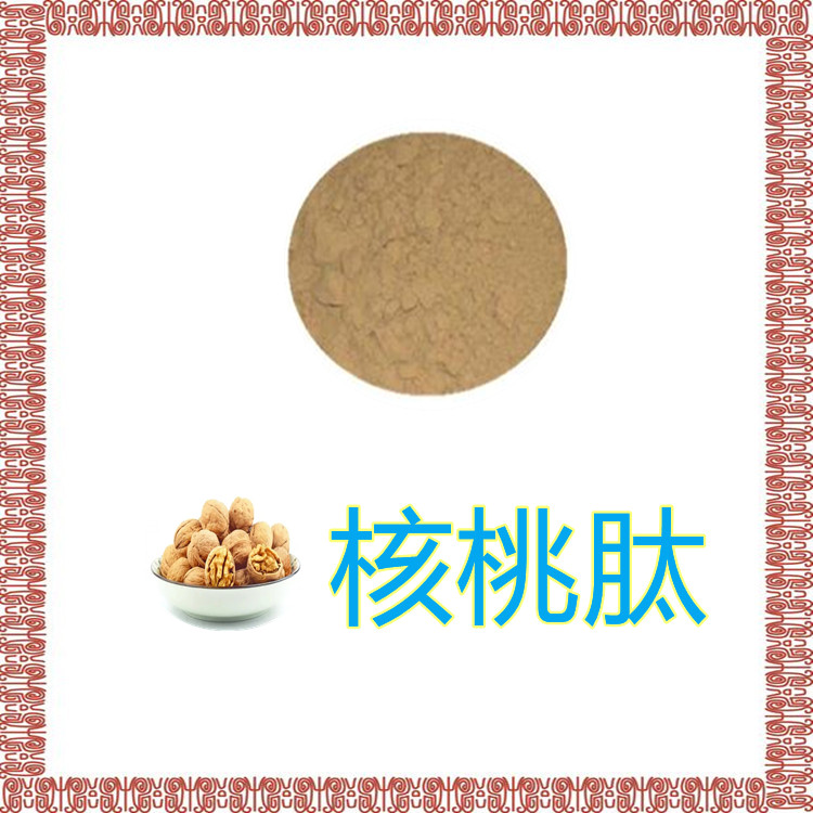 核桃肽  蛋白高  质量稳定  粉末流动性好   食品级   固体饮料   包邮