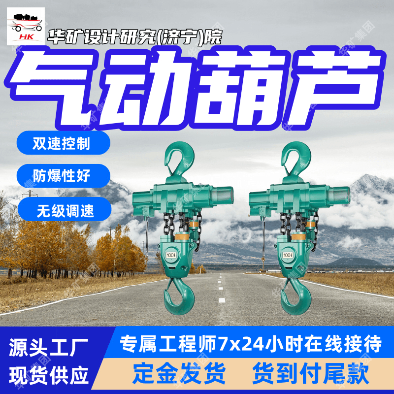 量大从优 无极变调速气动葫芦控制系统 无电火花气动葫芦控制系统