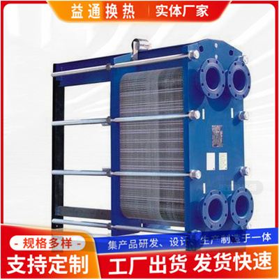 板式换热器 实力工厂