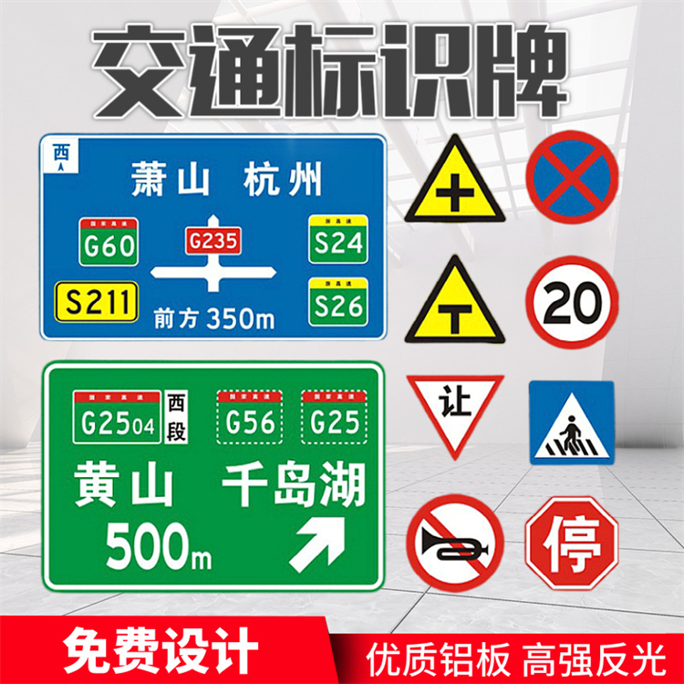 交通标志牌道路指示牌 反光标识牌施工安全警示牌限速