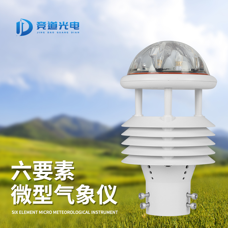 气象传感器 JD-WQX6 微气象传感器六要素