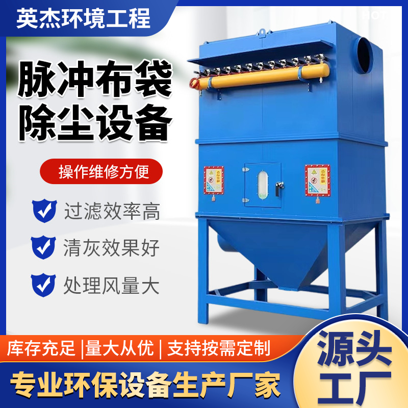布袋除尘器工业仓顶锅炉木工车间粉尘收集器中央脉冲除尘环保设备