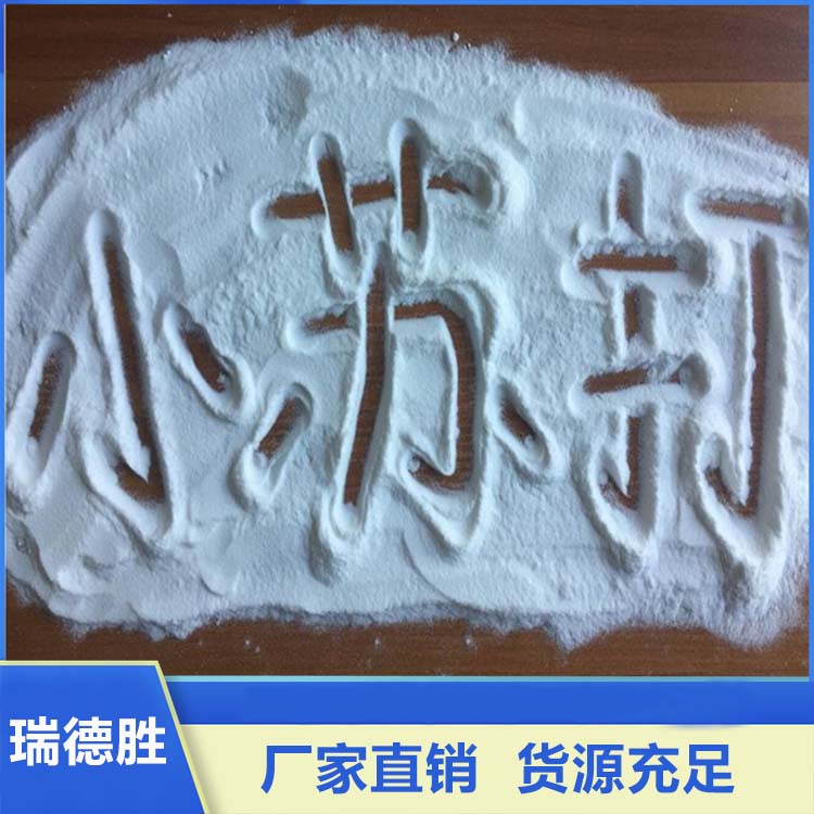 工业小苏打 脱硫小苏打  脱硫碳酸氢钠 瑞德胜