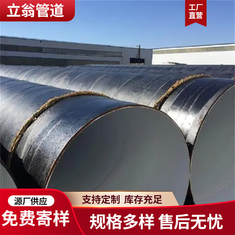 沧州立翁管道 三油两布防腐钢管 管件厂家供货