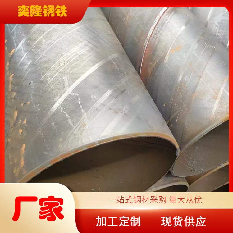 奕隆钢铁 无缝方矩管 槽钢H型钢 库存充足 厂家定制