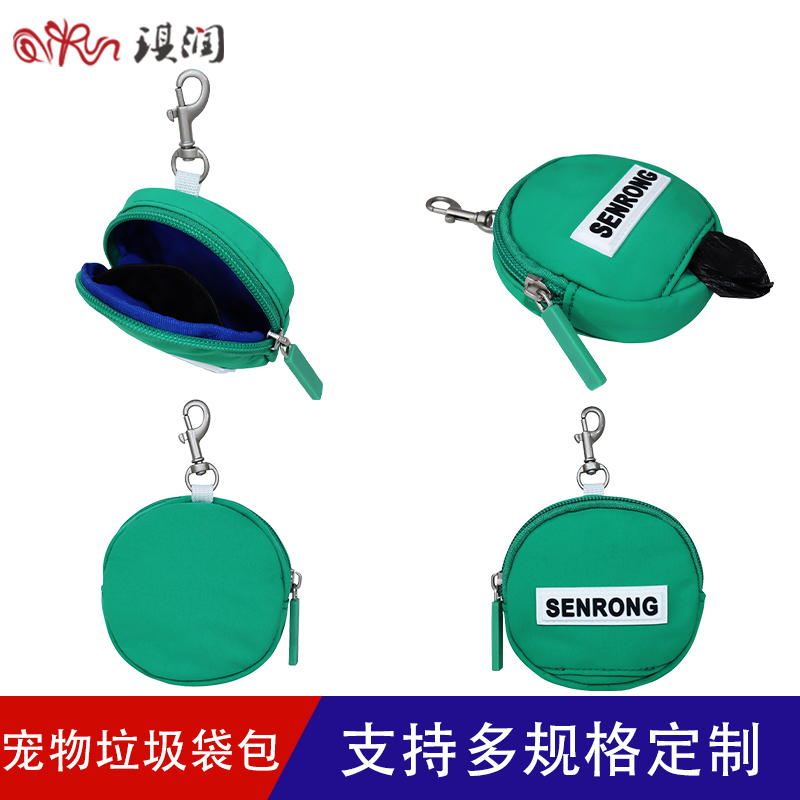 狗狗拾便袋宠物垃圾袋收纳包狗屎袋包分配器牛津布香味便携