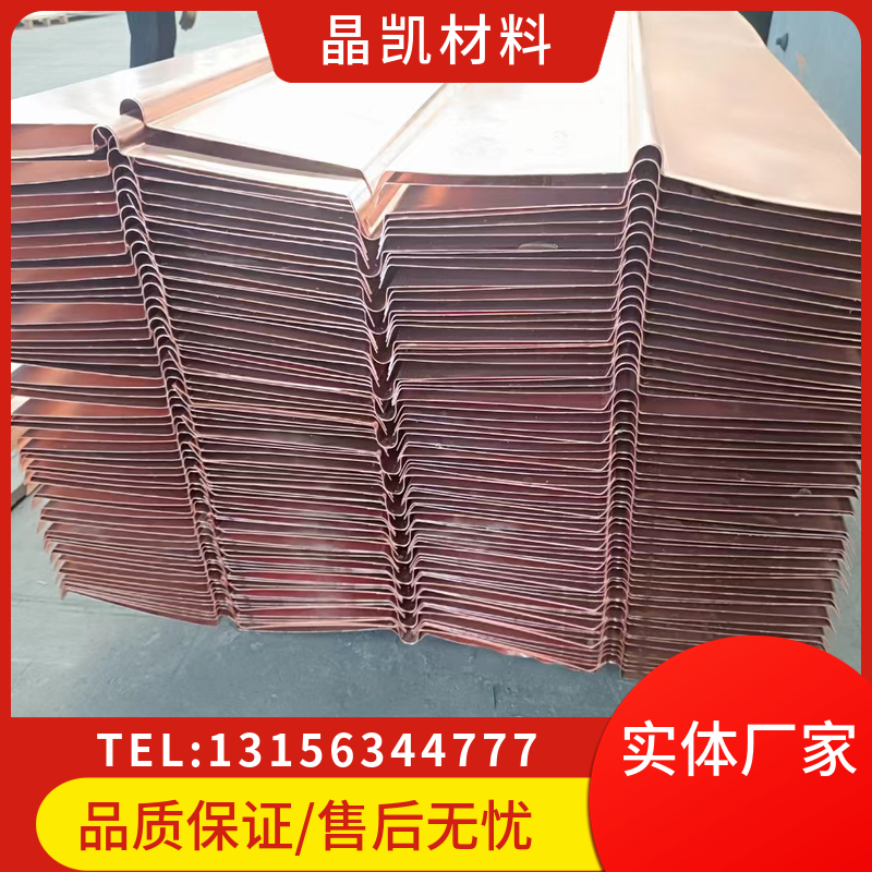 水利止水铜片 大坝防渗水 抗腐蚀 抗压强度高 新型材料 晶凯工程