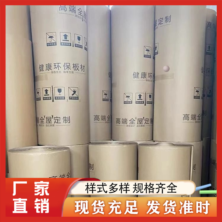 全屋定制印字纸卷精选厂家