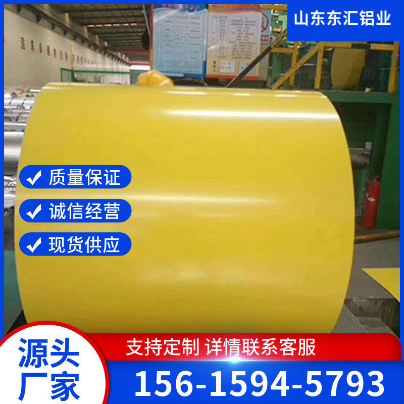 彩涂铝卷 厚度0.5mm-0.6mm 规格齐全 厂家支持定制 现货