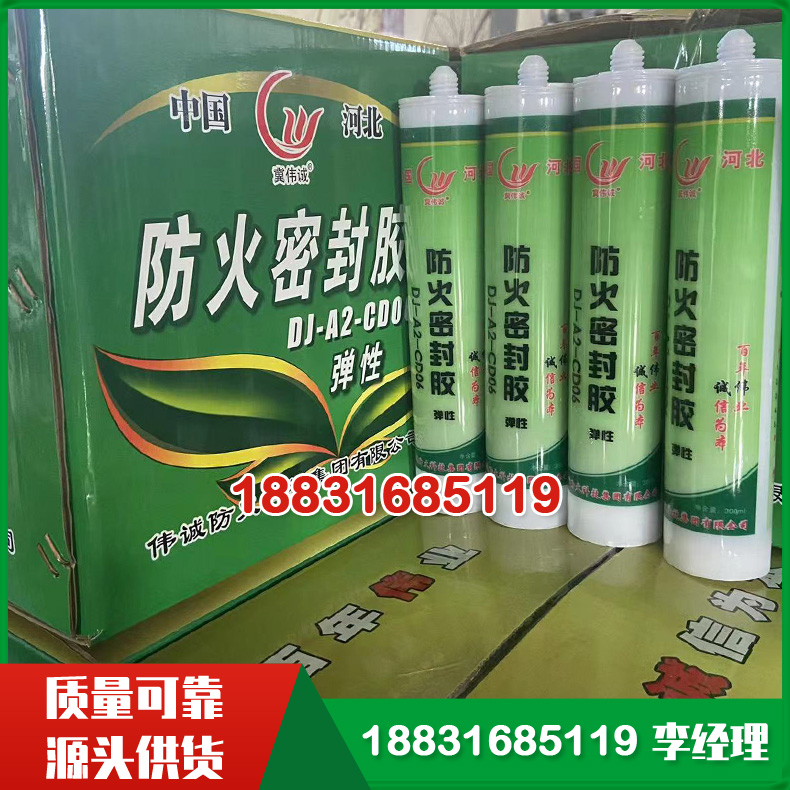 耐高温防火密封胶 膨胀型阻燃防火胶 耐腐蚀 防火密封胶厂家