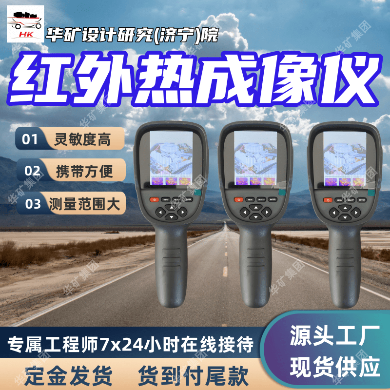分辨率高矿用本安型红外热成像仪 YRH500矿用本安型红外热成像仪