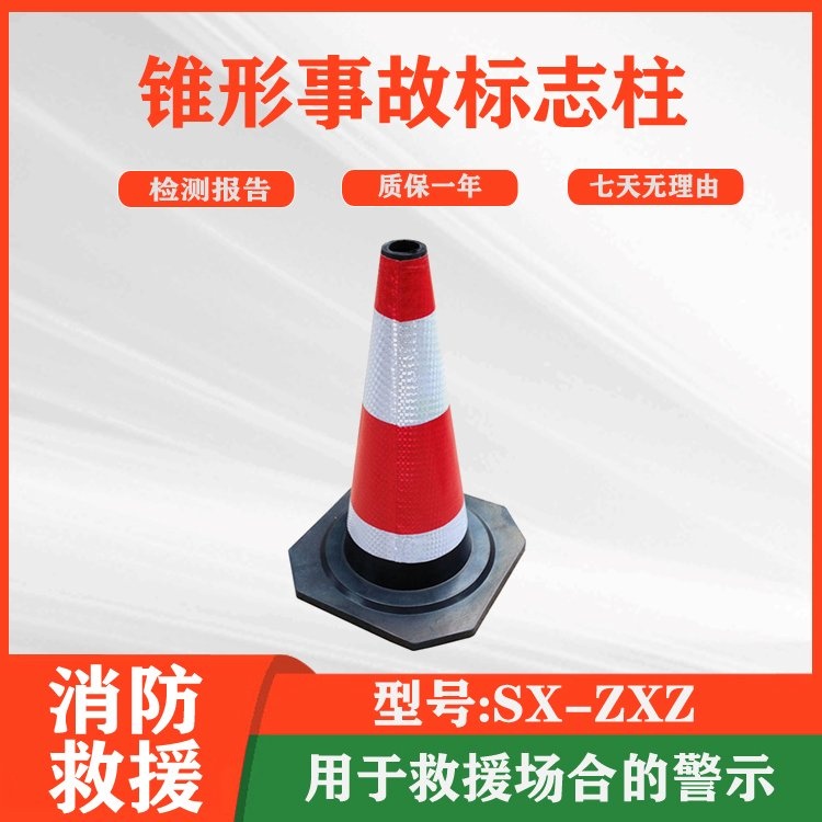 路硕-锥桶 防撞桶警示柱