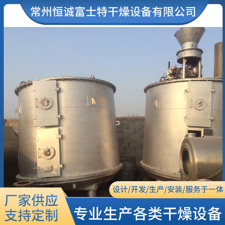 恒诚富士特 盘式干燥机  可定制  盘式连续干燥机