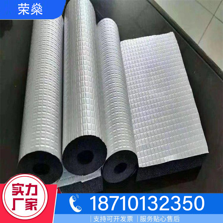 铝箔橡塑板库存充足
