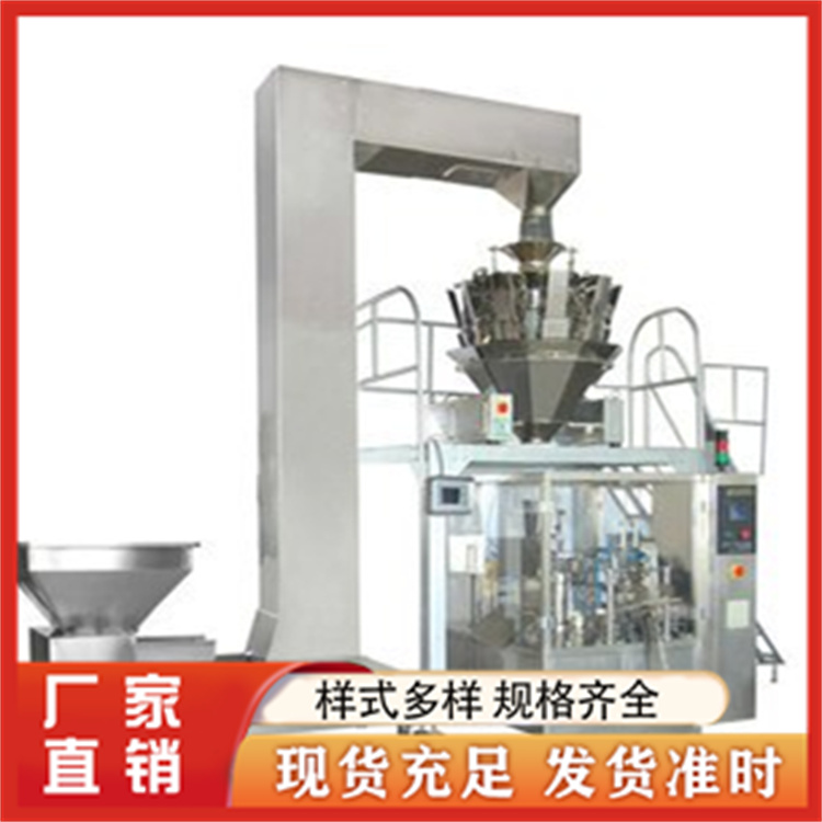 给袋式颗粒包装机 品质保证