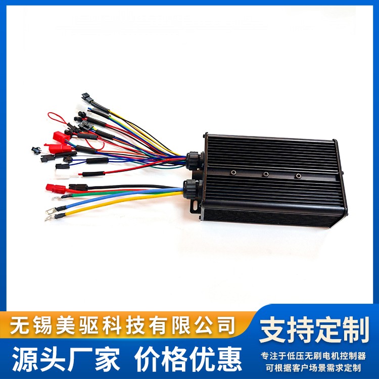 电动摩托车SM7245控制器 大功率驱动模块 美驱科技