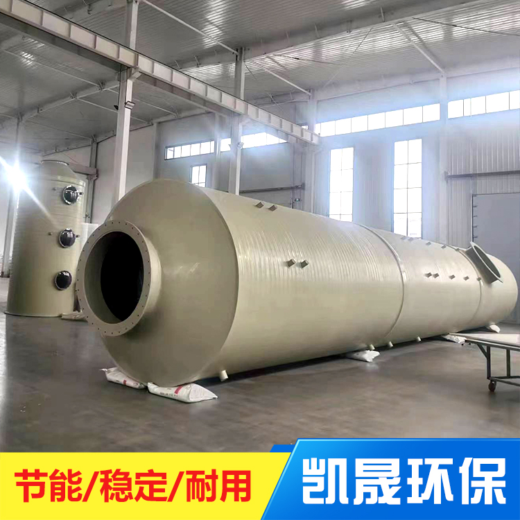 pph立式储罐 聚丙烯真空pph缓冲罐 凯晟环保 加工生产