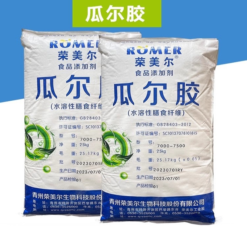 瓜尔豆胶厂家雪龙 高粘度瓜尔胶食品增稠剂乳化稳定剂