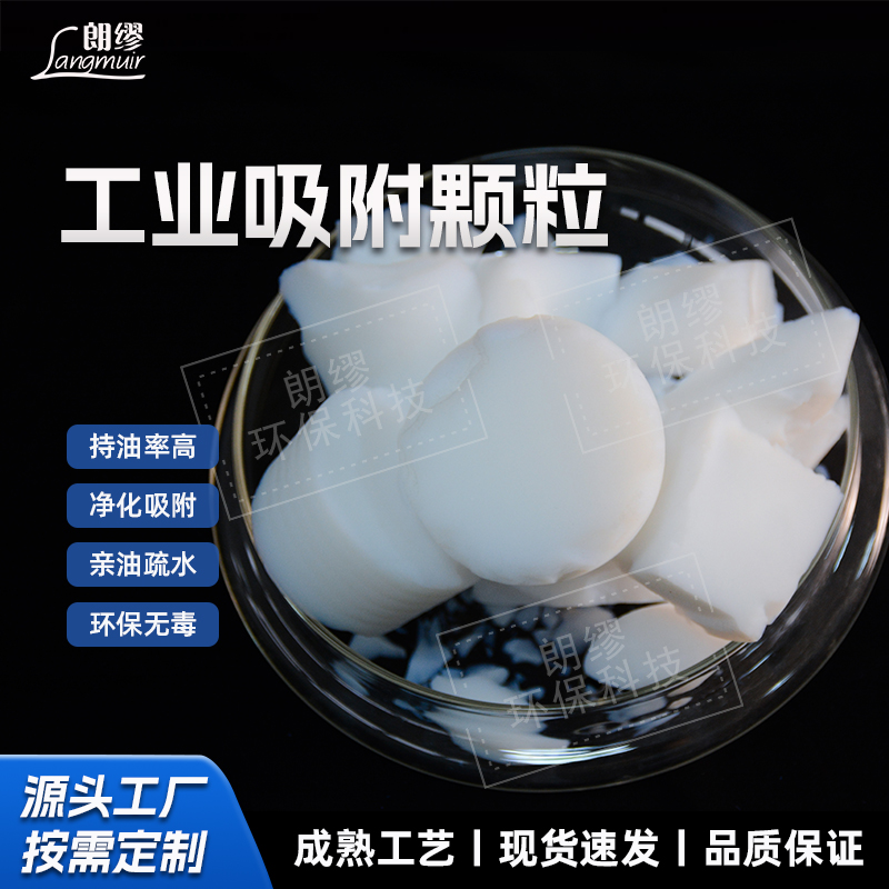 朗缪 轻质气凝胶材料 超临界相变材料 气凝胶粉体颗粒 疏水亲水块料