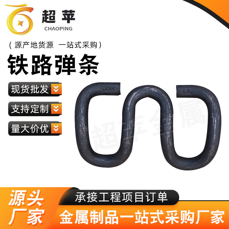 50轨道A型弹条 超苹厂家定制工矿用铁轨扣件 型号全