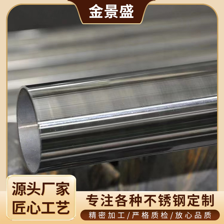 201 304 316不锈钢管 家装楼梯扶手用不锈钢圆管 镜面拉丝加工光亮管