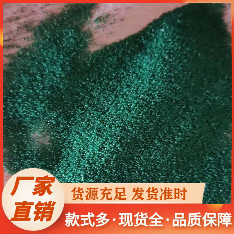 烧结彩砂精选厂家