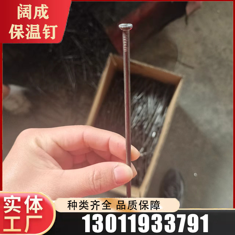 支撑钉批发