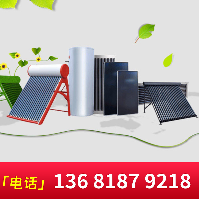 太阳能热水器价格