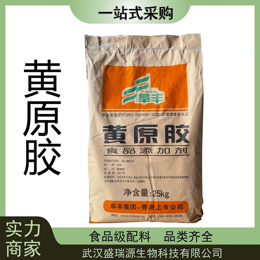 现货批发汉生胶黄胶质量保证量大从优