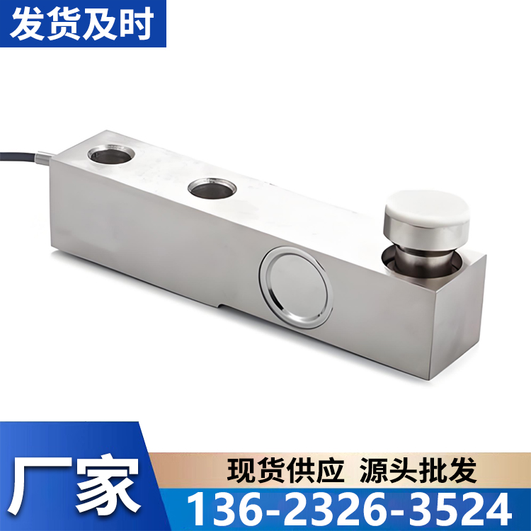 悬臂梁传感器 欧锐特专业生产 规格齐全 品质保障