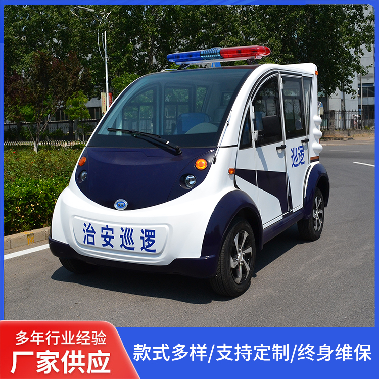 电动巡逻车4座厂区巡逻车四轮电瓶巡逻车钣金外壳