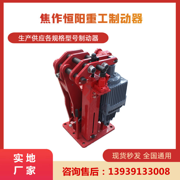 YPZ2Ⅳ-500/E30电力液压臂盘式制动器恒阳重工厂家直供