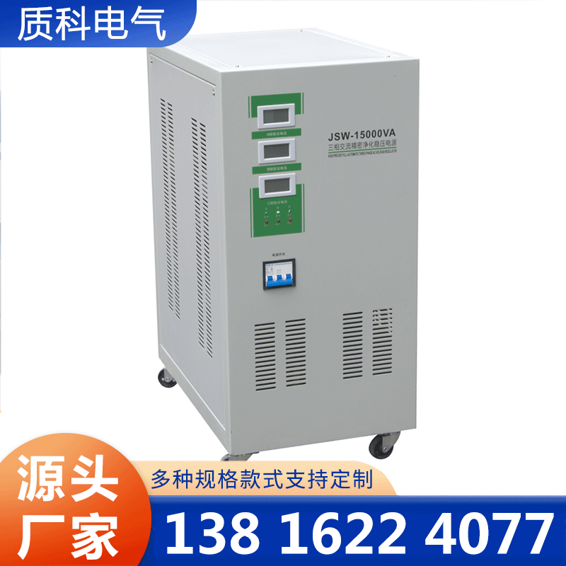 质科精密净化稳压器厂家供应，品质保障