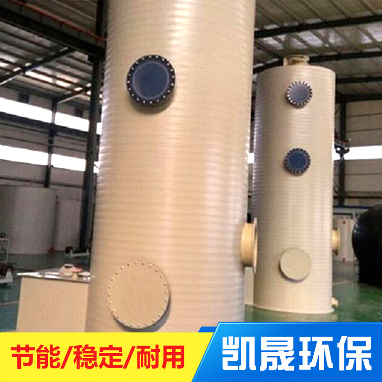 凯晟环保填料吸收塔 耐腐蚀耐高温 干燥塔吸收塔