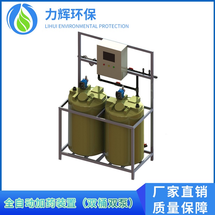 厂家定制 全自动加药装置双桶双泵 成套污水处理设备 规格齐全