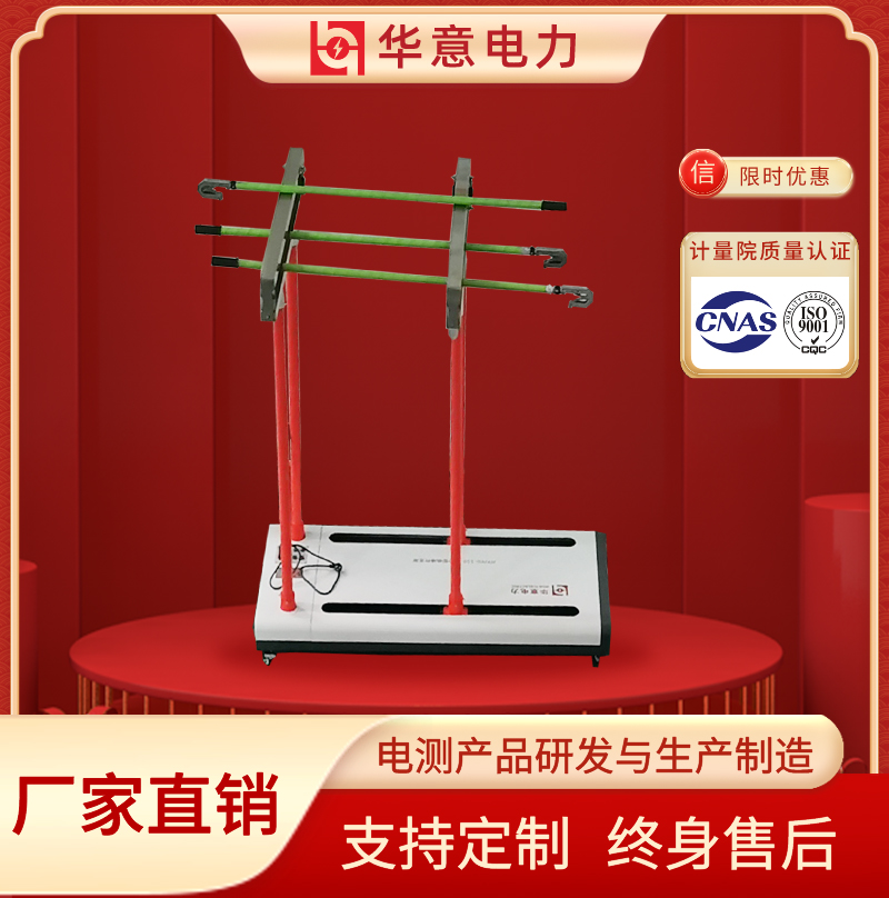 遥控型绝缘杆支架 电动绝缘操作杆交流耐压支架 HYJYG-110 华意电力