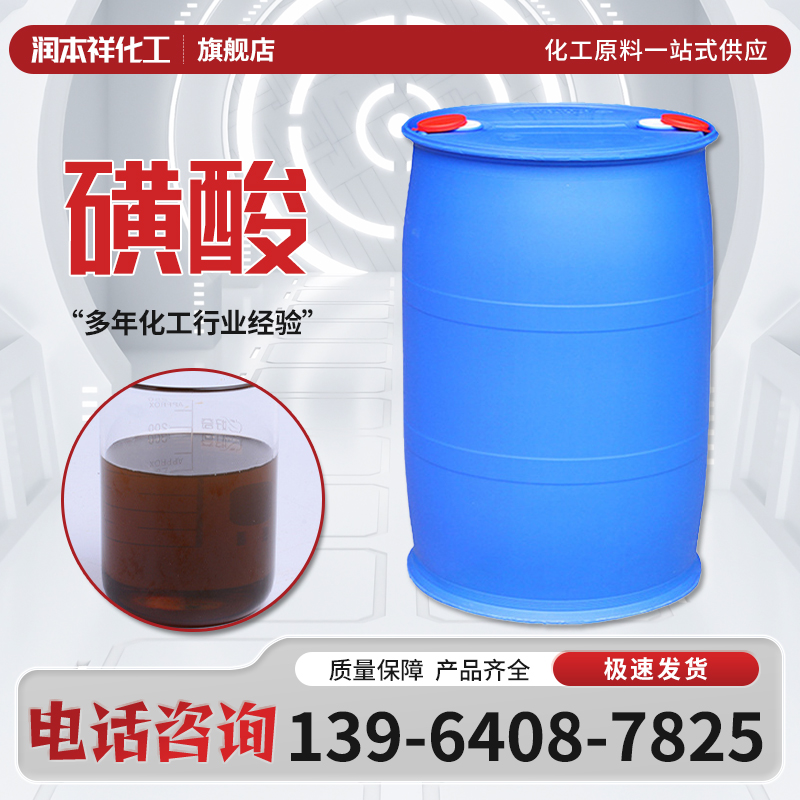 磺酸96% 十二烷基苯磺酸 棕色 粘稠液体 国标工业级