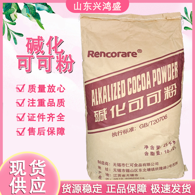 可可粉 仁可 可可豆粉末烘焙食品固体饮料冲调饮品原料现货批发可可粉