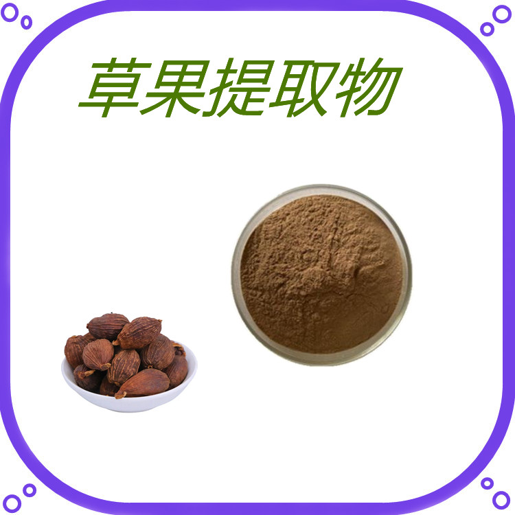 草果提取物  质量稳定  含多种营养成分   固体饮料   植物原料   包邮