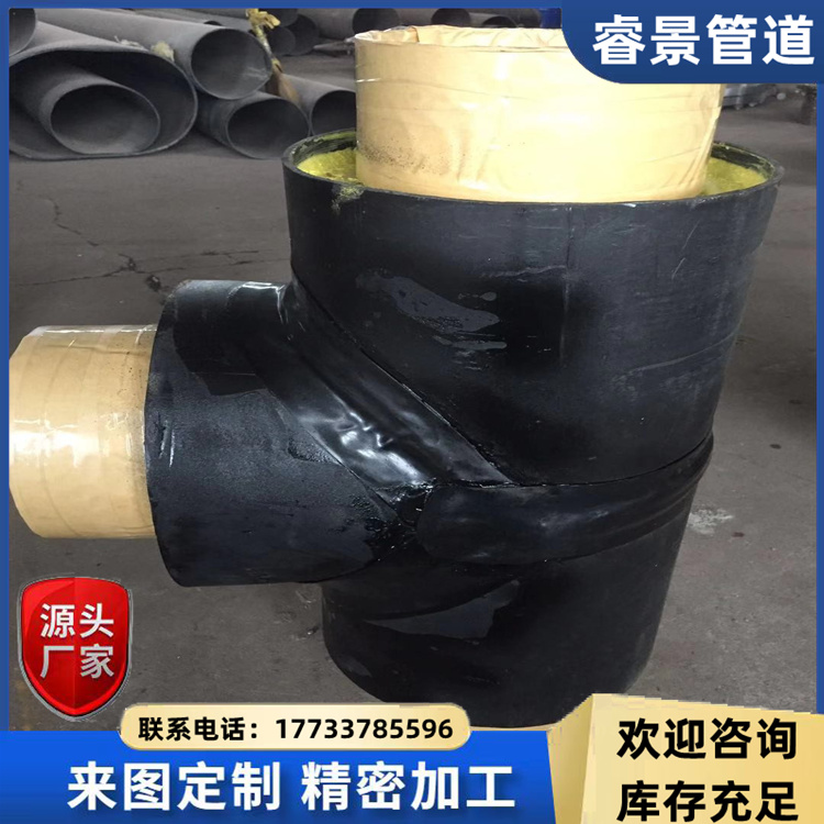 保温防腐管件 沧州睿景管道可来图定制