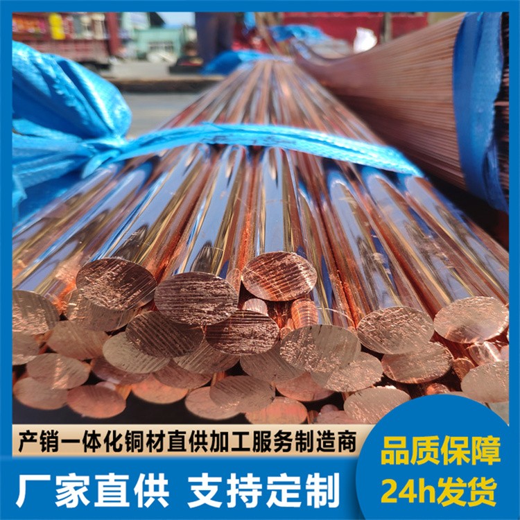 T2接地导热紫铜棒30mm紫铜棒 大口径实心圆棒红铜棒 无氧紫铜棒