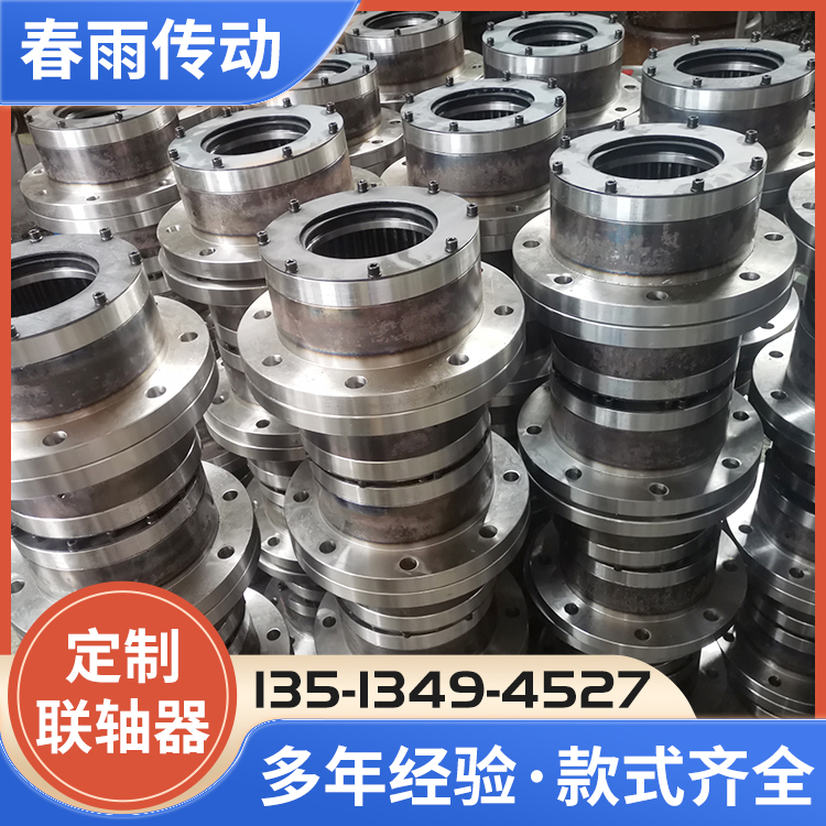 夹壳联轴器定制