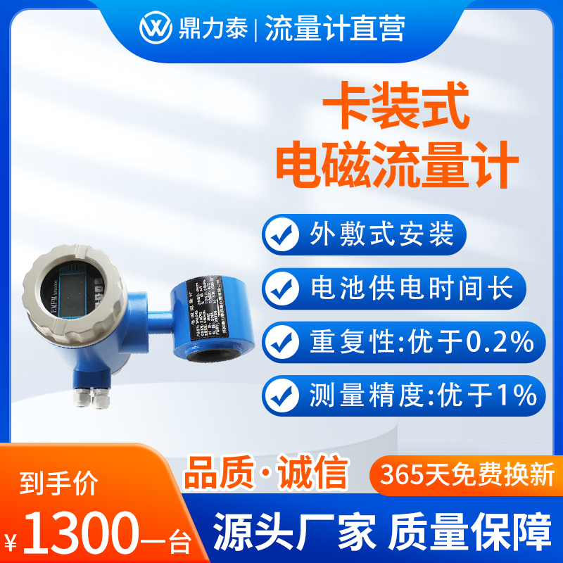 一体型分离型 夹持型电磁流量计 卡装式电磁流量计