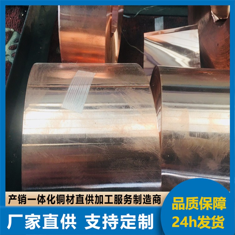 紫铜箔生产厂家 国标T2紫铜带高导电率 紫铜皮现货按需加工分条