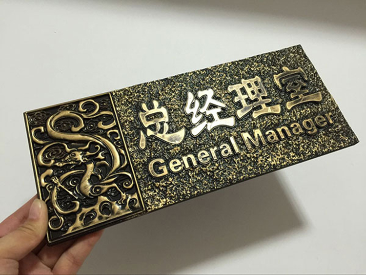 生产标识牌温州市通安工艺品有限公司