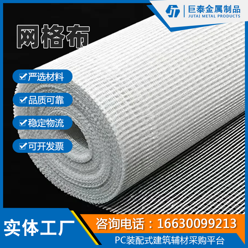 网格布
