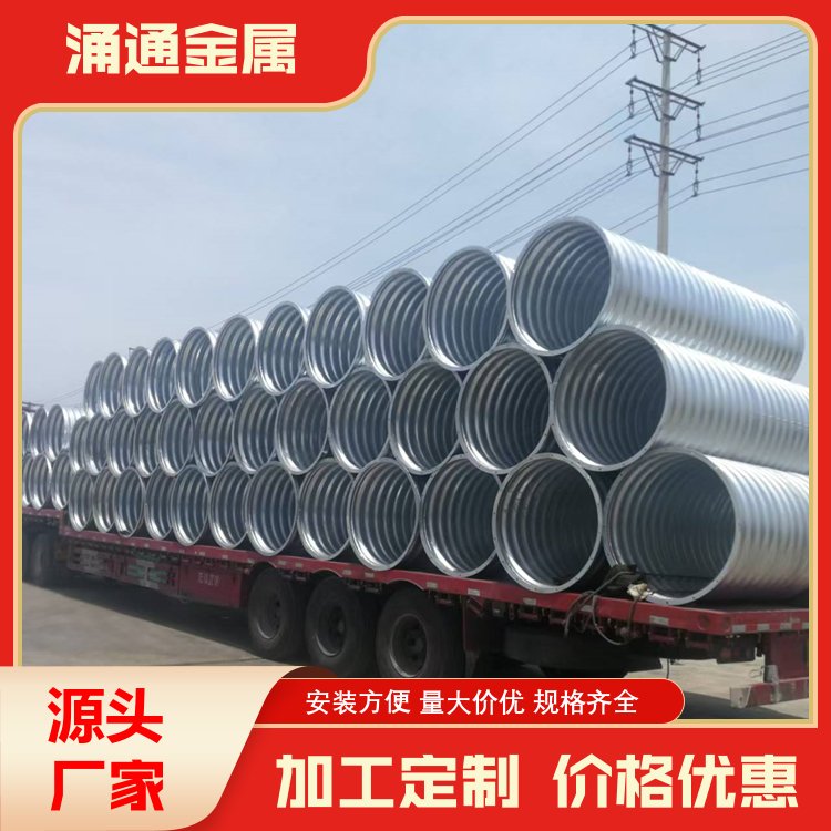 桥梁金属波纹涵管 公路桥涵排水 规格齐全 用途广泛 厂家批发