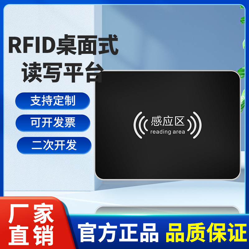 超高频rfid读写器自助借还书机馆员工作站标签读取平台读写一体机