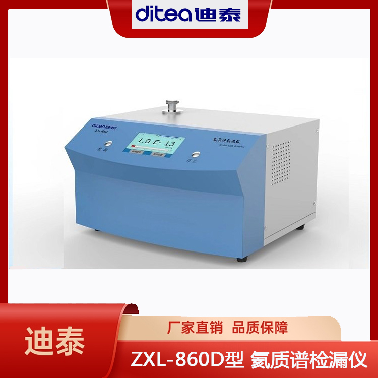 氦校准漏孔批发价格 迪泰真空