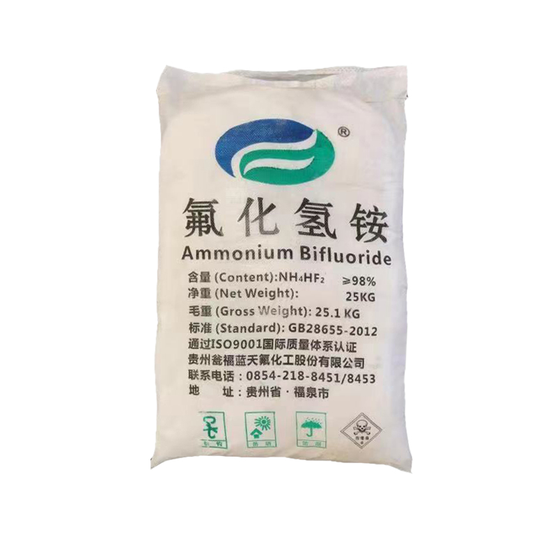 高含量氟化氢铵98% 1341-49-7 用作玻璃蚀刻剂 白色结晶